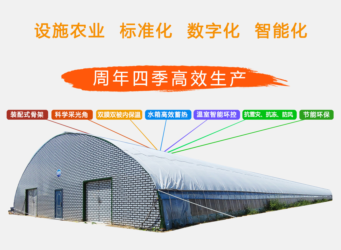 2、四季溫室網(wǎng)頁_03.jpg